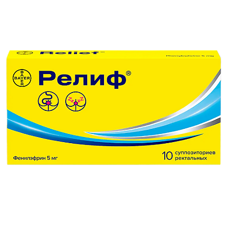 Релиф суппозитории ректальные 5 мг 10 шт