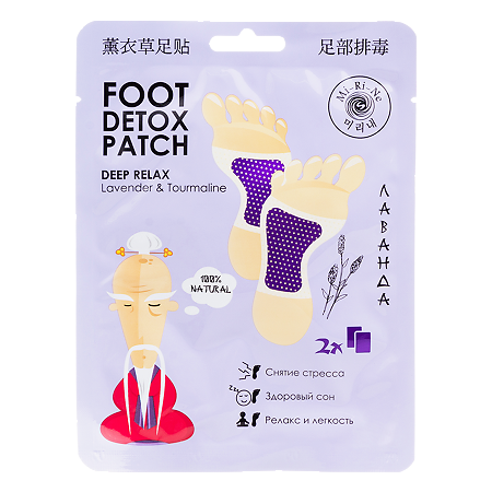 Изображение товара Mi-Ri-Ne Foot Detox Patch Детокс-патчи для ног с лавандой Расслабление 2 шт