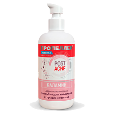 Купить Пропеллер Каламин дерматологическая эмульсия для умывания 200 мл 1 шт цена