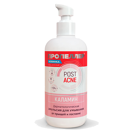 Изображение товара Пропеллер Каламин дерматологическая эмульсия для умывания 200 мл 1 шт