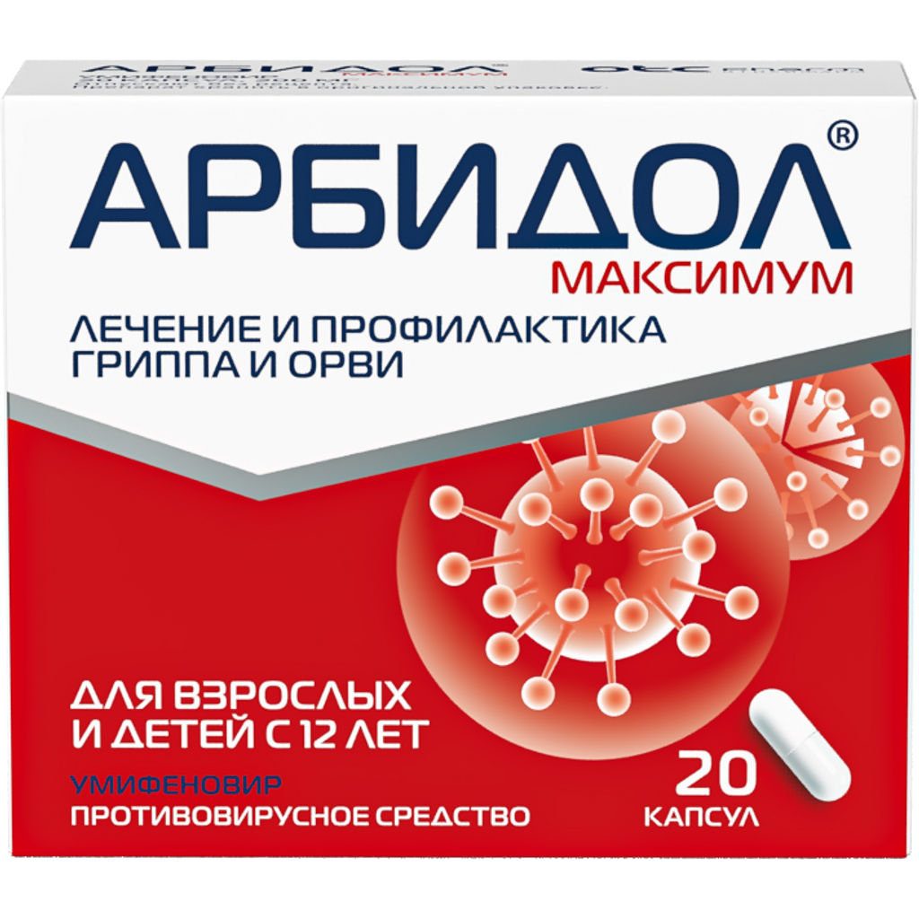 Арбидол Максимум капсулы 200 мг 10 шт - купить, цена и отзывы, Арбидол  Максимум капсулы 200 мг 10 шт инструкция по применению, дешевые аналоги,  описание, заказать в Иваново с доставкой на дом