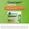 Синупрет экстракт таблетки покрыт.об. 20 шт