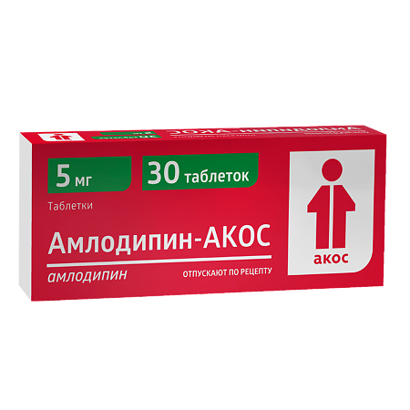 Амлодипин-АКОС таблетки 5 мг 30 шт
