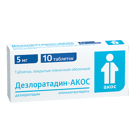Дезлоратадин-АКОС таблетки покрыт.плен.об. 5 мг 10 шт