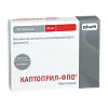 Каптоприл-ФПО таблетки 25 мг 40 шт