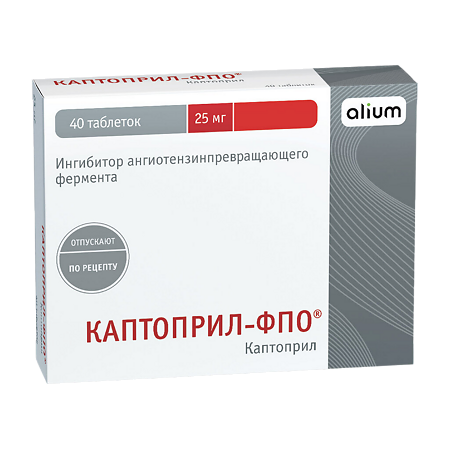 Каптоприл-ФПО таблетки 25 мг 40 шт