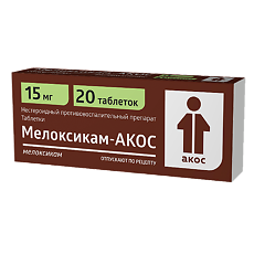 Изображение товара Мелоксикам-АКОС таблетки 15 мг 20 шт