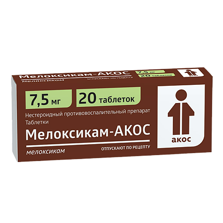 Мелоксикам-АКОС таблетки 7,5 мг 20 шт