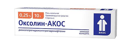 Оксолин-АКОС мазь назальная 0,25 % 10 г 1 шт