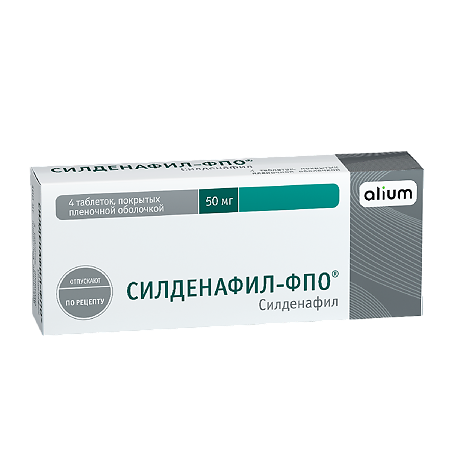 Силденафил-ФПО таблетки покрыт.плен.об. 50 мг 4 шт