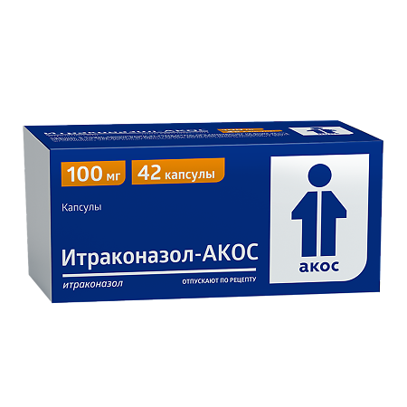 Итраконазол-АКОС, капсулы 100 мг 42 шт