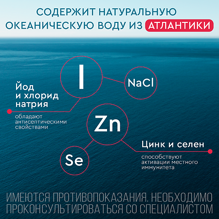 Аквалор Горло средство д/орошения горла с Алоэ вера и Ромашкой римской спрей 150 мл 1 шт