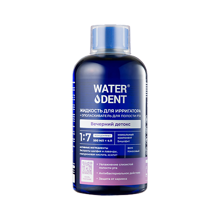 WaterDent Жидкость для ирригатора Вечерний детокс 500 мл 1 шт