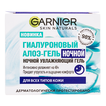 Изображение товара Garnier Skin Naturals Гиалуроновый алоэ-гель ночной увлажняющий для нормальной и смешанной кожи 50 мл 1 шт