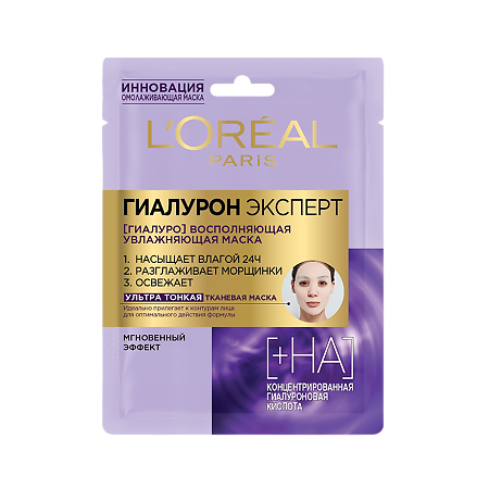 Изображение товара Loreal Гиалурон Эксперт Маска для лица тканевая увлажняющая ультра тонкая 30 г 1 шт