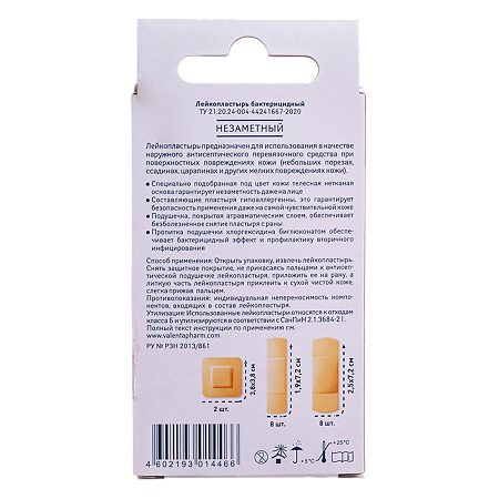 Пластырь Мультипласт набор незаметный 18 шт