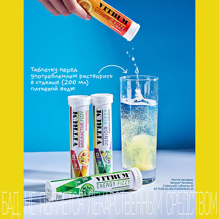 Витрум витамин С таблетки шипучие 900 мг массой 3,8 г 20 шт