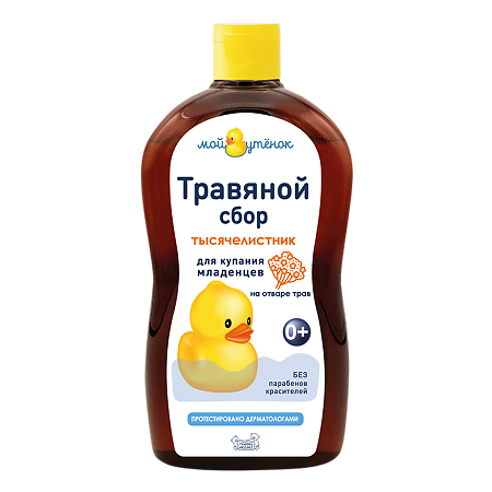 Изображение товара Травяной сбор для купания младенцев Мой Утенок Тысячелистник 500 мл