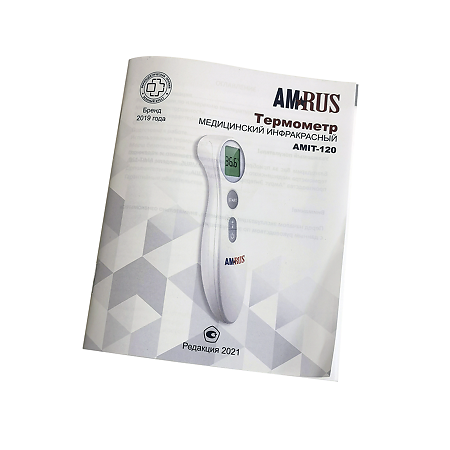 Термометр инфракрасный Amrus AMIT-120 лобный, 1 шт.