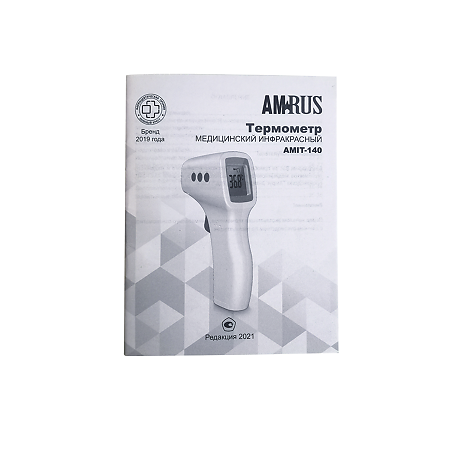 Термометр инфракрасный Amrus AMIT-140 лобный 1 шт