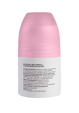8.1.8 beauty formula Дезодорант-антиперспирант для чувствительной кожи фл 50 мл 1 шт