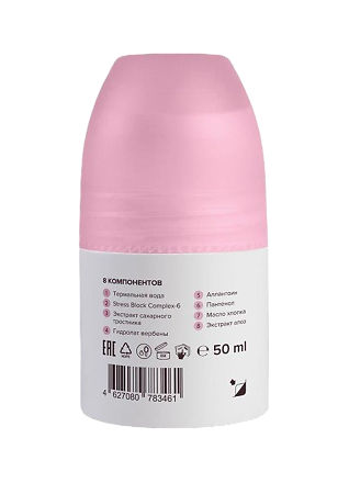 8.1.8 beauty formula Дезодорант-антиперспирант для чувствительной кожи фл 50 мл 1 шт