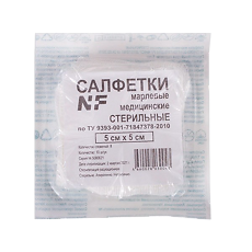 Купить Салфетки стерильные из нетканого материала 5х5 см 8 сложений 10 шт цена