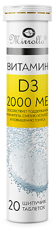 Mirrolla Витамин Д3 2000 МЕ шипучие таблетки массой 3800 мг 20 шт