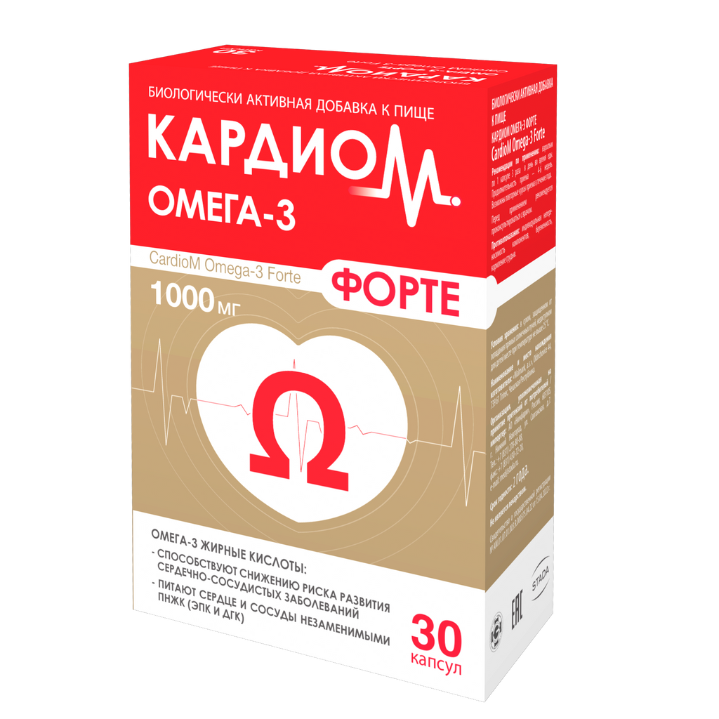 Кардио омега 3. Омега 3 форте 30 капсул. Vitaliv Omega 3 Forte купить. Omega-3 Forte купить Ugarit 30 капсул. Грасулан капсула в аптеке цена.