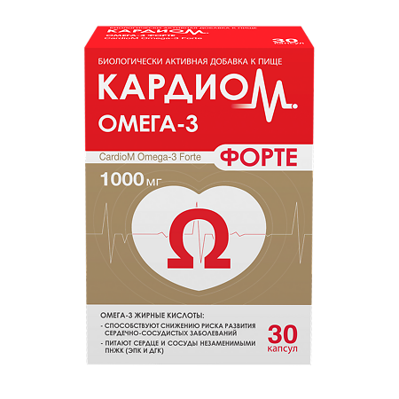 Изображение товара КардиоМ Омега-3 Форте 1000 мг капсулы 30 шт для сердца и сосудов