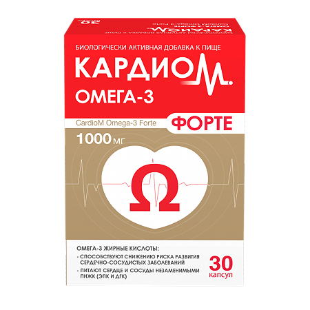 КардиоМ Омега-3 Форте / CardioM Omega-3 Forte 1000 мг капсулы массой 1375 мг 30 шт