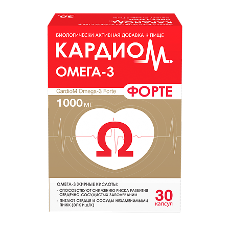 КардиоМ Омега-3 Форте 1000 мг капсулы массой 1375 мг 30 шт