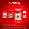 КардиоМ Омега-3 Форте / CardioM Omega-3 Forte 1000 мг капсулы массой 1375 мг 60 шт