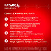 КардиоМ Омега-3 Форте / CardioM Omega-3 Forte 1000 мг капсулы массой 1375 мг 60 шт