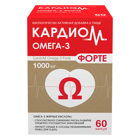 КардиоМ Омега-3 Форте 1000 мг капсулы массой 1375 мг 60 шт
