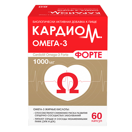 КардиоМ Омега-3 Форте / CardioM Omega-3 Forte 1000 мг капсулы массой 1375 мг 60 шт