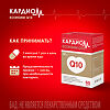 КардиоМ Коэнзим Q-10 / CardioM Coenzyme Q10 30 мг капсулы массой 610 мг 60 шт