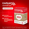 КардиоМ Коэнзим Q-10 / CardioM Coenzyme Q10 30 мг капсулы массой 610 мг 60 шт