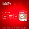 КардиоМ Коэнзим Q-10 / CardioM Coenzyme Q10 30 мг капсулы массой 610 мг 60 шт