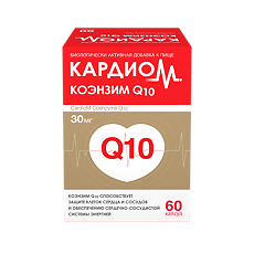 Купить КардиоМ Коэнзим Q-10 30 мг капсулы массой 610 мг 60 шт цена