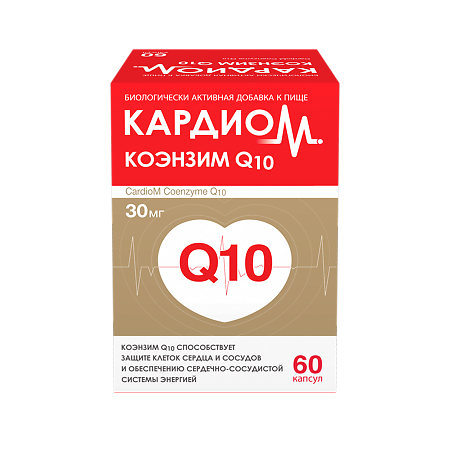 КардиоМ Коэнзим Q-10 / CardioM Coenzyme Q10 30 мг капсулы массой 610 мг 60 шт