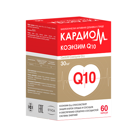 КардиоМ Коэнзим Q-10 / CardioM Coenzyme Q10 30 мг капсулы массой 610 мг 60 шт