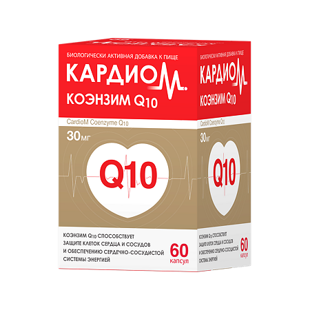 КардиоМ Коэнзим Q-10 / CardioM Coenzyme Q10 30 мг капсулы массой 610 мг 60 шт
