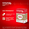 КардиоМ Коэнзим Q-10 Форте / CardioM Coenzyme Q10 Forte 100 мг капсулы массой 650 мг 30 шт