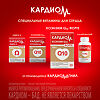 КардиоМ Коэнзим Q-10 Форте / CardioM Coenzyme Q10 Forte 100 мг капсулы массой 650 мг 30 шт