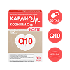 КардиоМ Коэнзим Q-10 Форте / CardioM Coenzyme Q10 Forte 100 мг капсулы массой 650 мг 30 шт