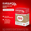 КардиоМ Коэнзим Q-10 Форте / CardioM Coenzyme Q10 Forte 100 мг капсулы массой 650 мг 30 шт