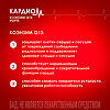 КардиоМ Коэнзим Q-10 Форте / CardioM Coenzyme Q10 Forte 100 мг капсулы массой 650 мг 30 шт