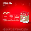 КардиоМ Коэнзим Q-10 Форте / CardioM Coenzyme Q10 Forte 100 мг капсулы массой 650 мг 30 шт
