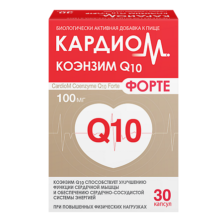 КардиоМ Коэнзим Q-10 Форте / CardioM Coenzyme Q10 Forte 100 мг капсулы массой 650 мг 30 шт